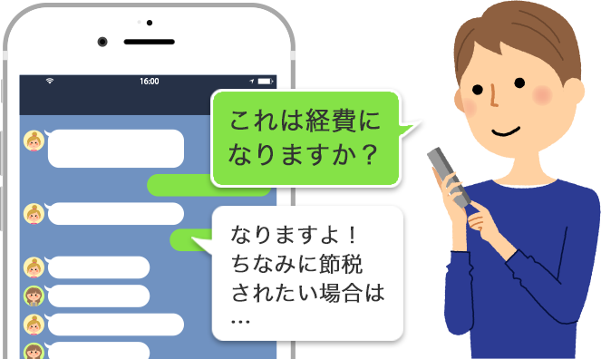 LINEでの税務相談イメージ