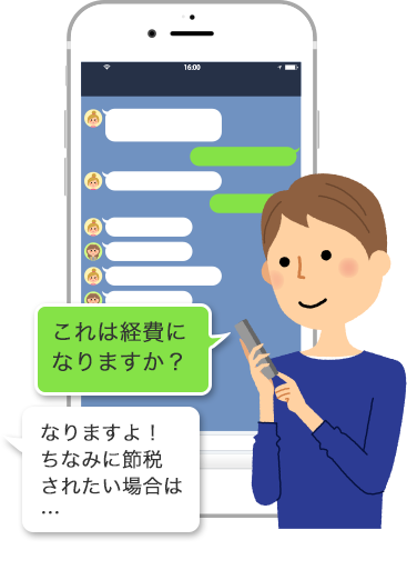 LINEでの税務相談イメージ